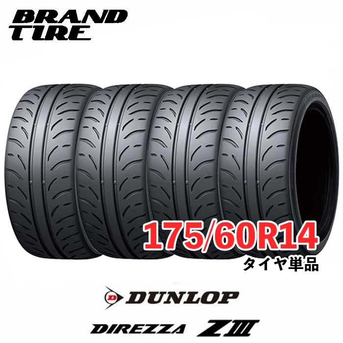DIREZZA 在庫あります 4本セット 175/60R14 79H DUNLOP ダンロップ