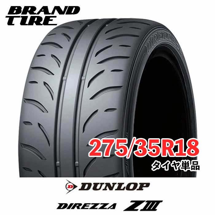 DIREZZA 在庫あります 275/35R18 95W DUNLOP ダンロップ ディレッツァ