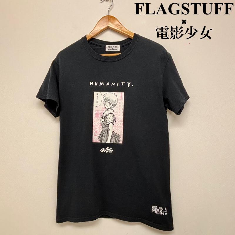 フラグスタフ Tシャツ 2019SS 電影少女 ビデオガール コラボ HUMANITY