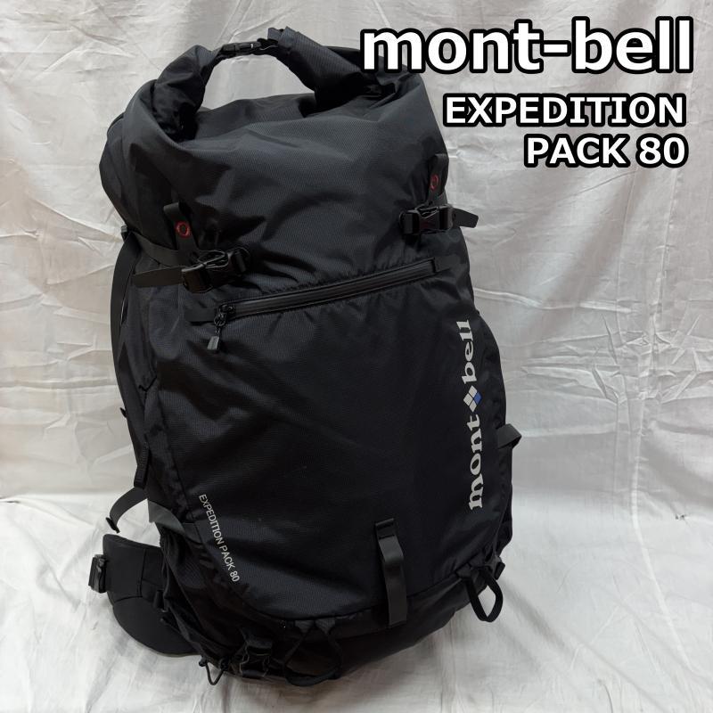 モンベル EXPEDITION PACK 80 エクスペディションパック80 ロール