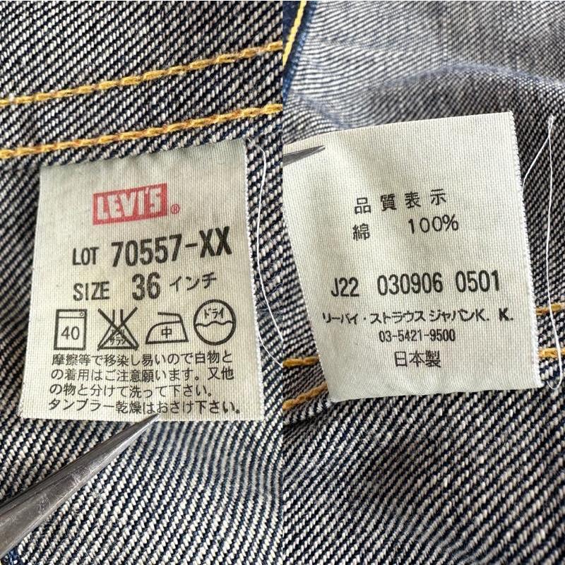 リーバイス LVC 日本製 01年 復刻 3rd デニム ジャケット 70557-XX J22