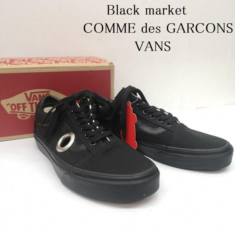 コムデギャルソン black market VANS オールド スクール ハトメ