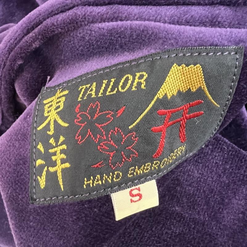 テーラートウヨウ TT15392 別珍 富士 龍 刺繍 リバーシブル スカジャン