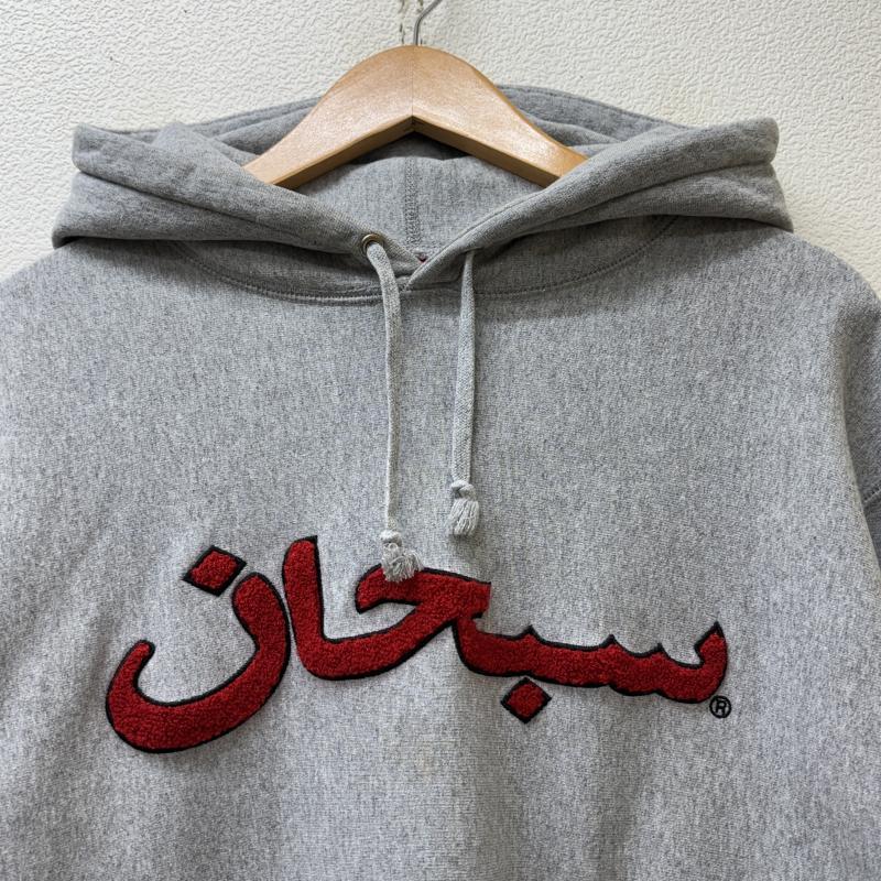 シュプリーム 21AW Arabic Logo Hooded Sweatshirt アラビックロゴ