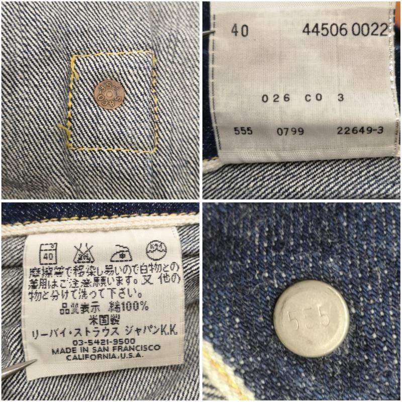 リーバイス 90s 99年製 S506XX BIG E 大戦モデル 1st 濃紺 555