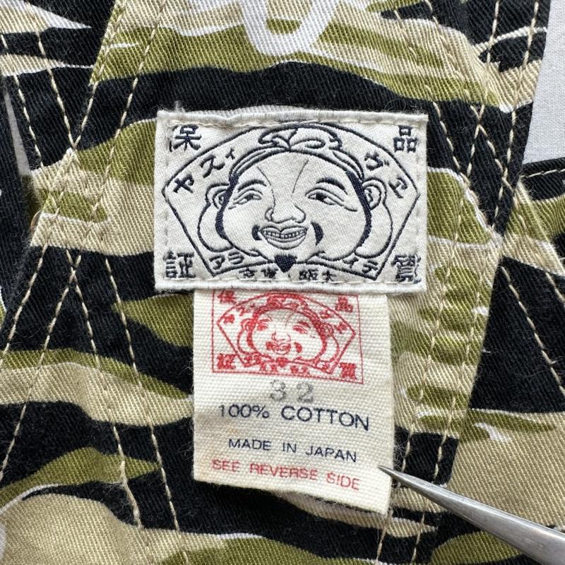 エヴィス タイガー カモ オーバーオール カモメ - 50146629 : Classica