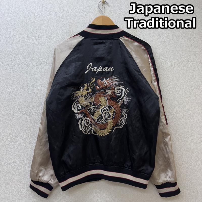 古着 Japanese Traditional ジャパニーズ トラディショナル 龍
