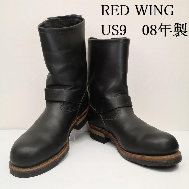 レッドウィング 08年製 2268 エンジニア ブラッククローム スチール