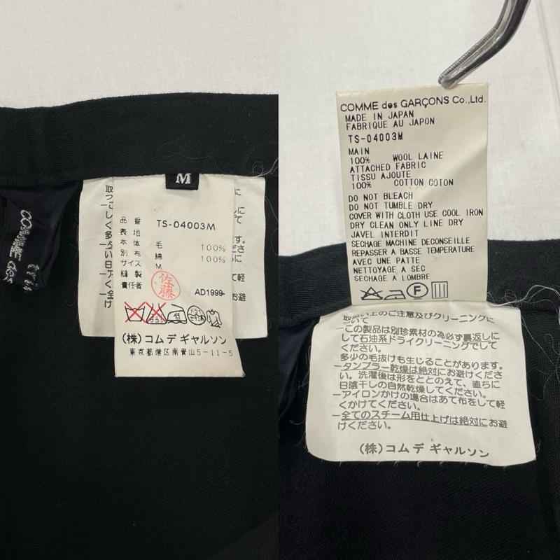 コムデギャルソン tricot トリコ フレア ロング スカート ボーダー