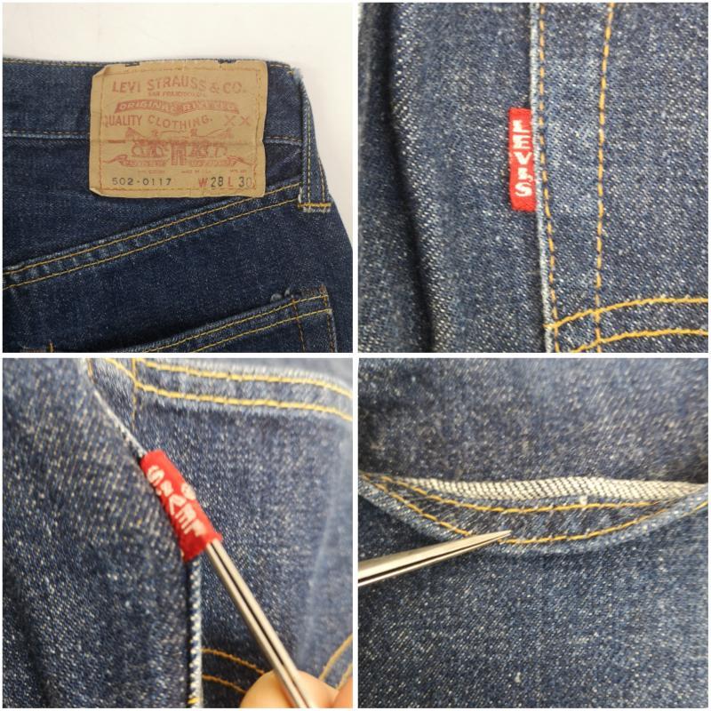 リーバイス 60s 502-0117 ボタン裏 4 シングルステッチ ビッグ E 不 
