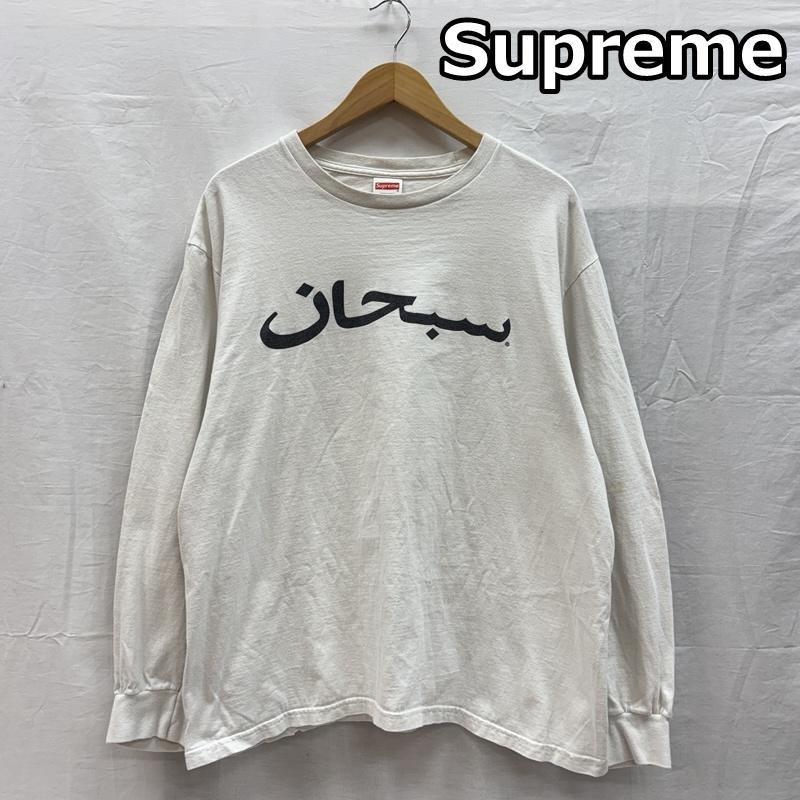 シュプリーム Arabic Logo アラビア語 ロゴ クルーネック ロンT 長袖 T