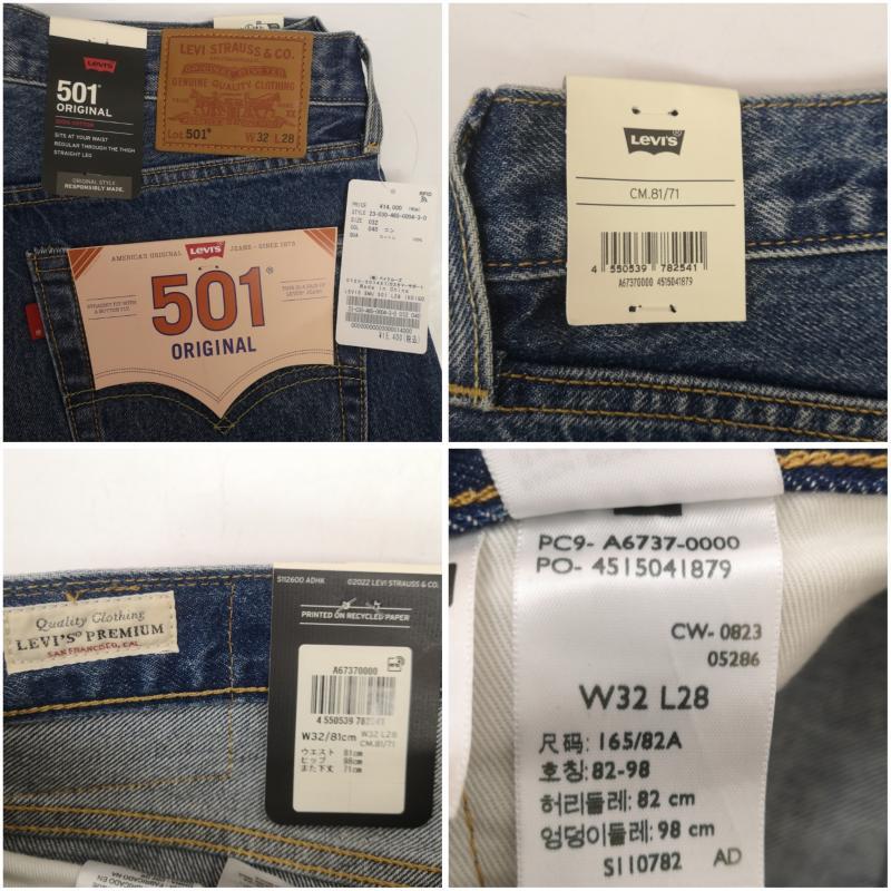 リーバイス デッドストック JOURNAL STANDARD 別注 501 デニム パンツ