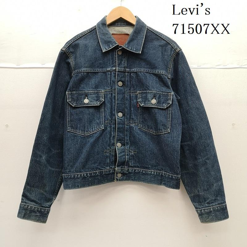 Levi's 2nd 71507 デニムジャケット ビッグE サイズ38 リーバイス 2nd JACKET 71507 xx 93年製 日本製 BIG E 50sモデル
