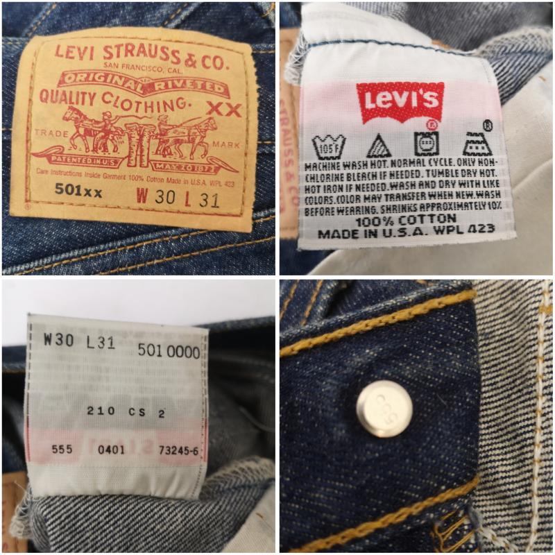 リーバイス 01年製 USA製 501XX デニム パンツ スモール e ボタン裏