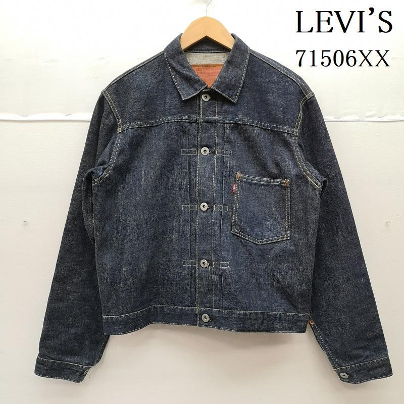 リーバイス 98年製 日本製 71506XX 1st Denim Jacket 506 デニム