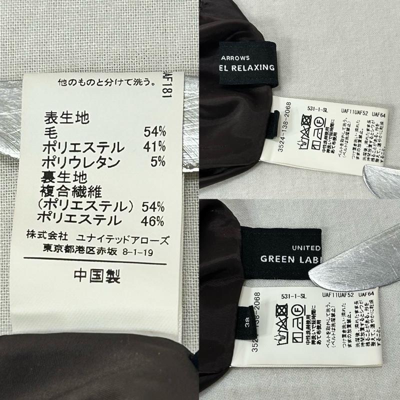 グリーンレーベルリラクシング ノーラペル ジャケット ベルトツキ