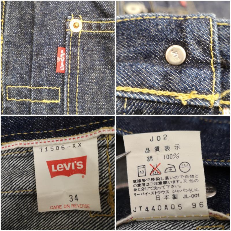 リーバイス 1st506xx 71506 大戦モデル40 赤耳 L BIGE リーバイス 506 1st デニム ジャケット Gジャン BIG E 赤耳 ボタン裏