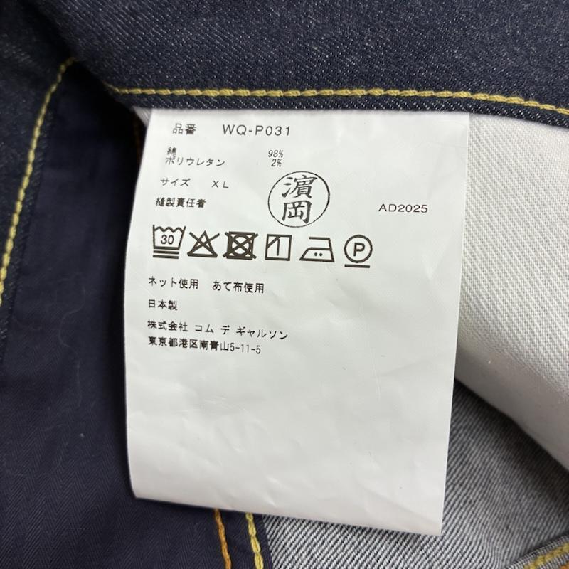 ジュンヤワタナベマン COMME des GARCONS 26ss ストレッチ ルーズ