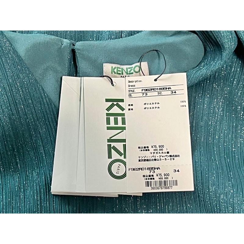 KENZO ケンゾー 半袖 Vネック ワンピース ドレス size 34 グリーン F962R01895HA 未使用 タグ付き