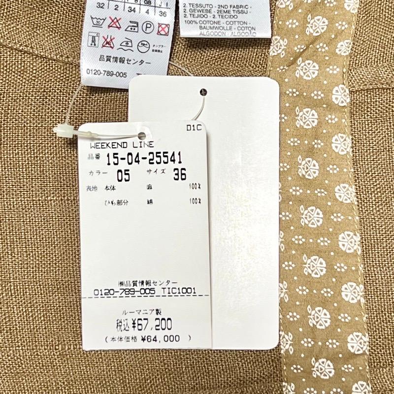 MAXMARA WEEKEND LINE Max Mara Vintage マックスマーラ MAXMARA WEEKEND LINE Max Mara Vintage マックスマーラ