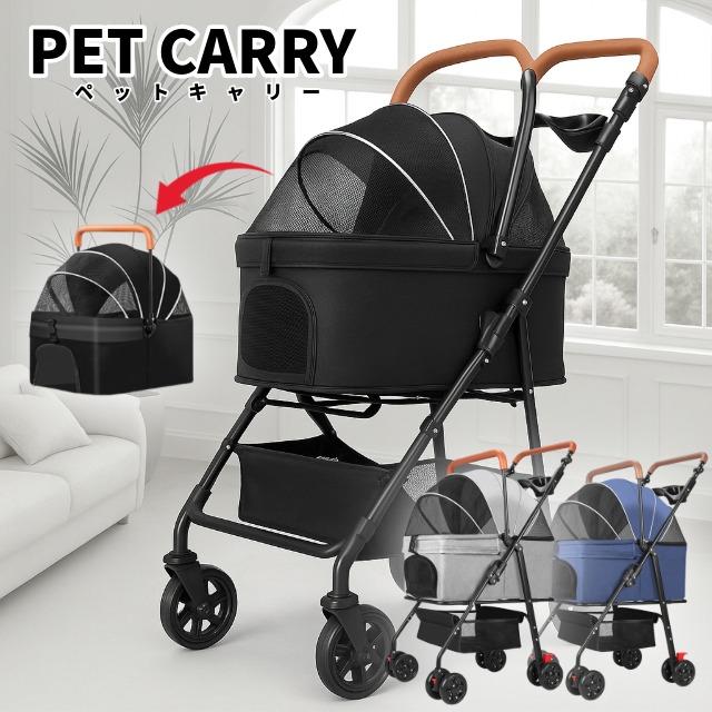 ペットカート 分離式 4輪 折りたたみ ペットキャリー 取り外し可 小型