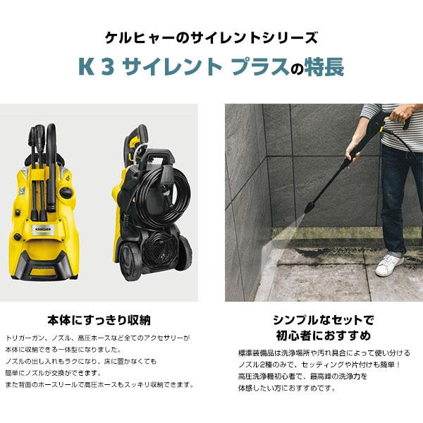 K 3 サイレント プラス ベランダ 高圧洗浄機 伸縮ハンドル 洗車 花粉