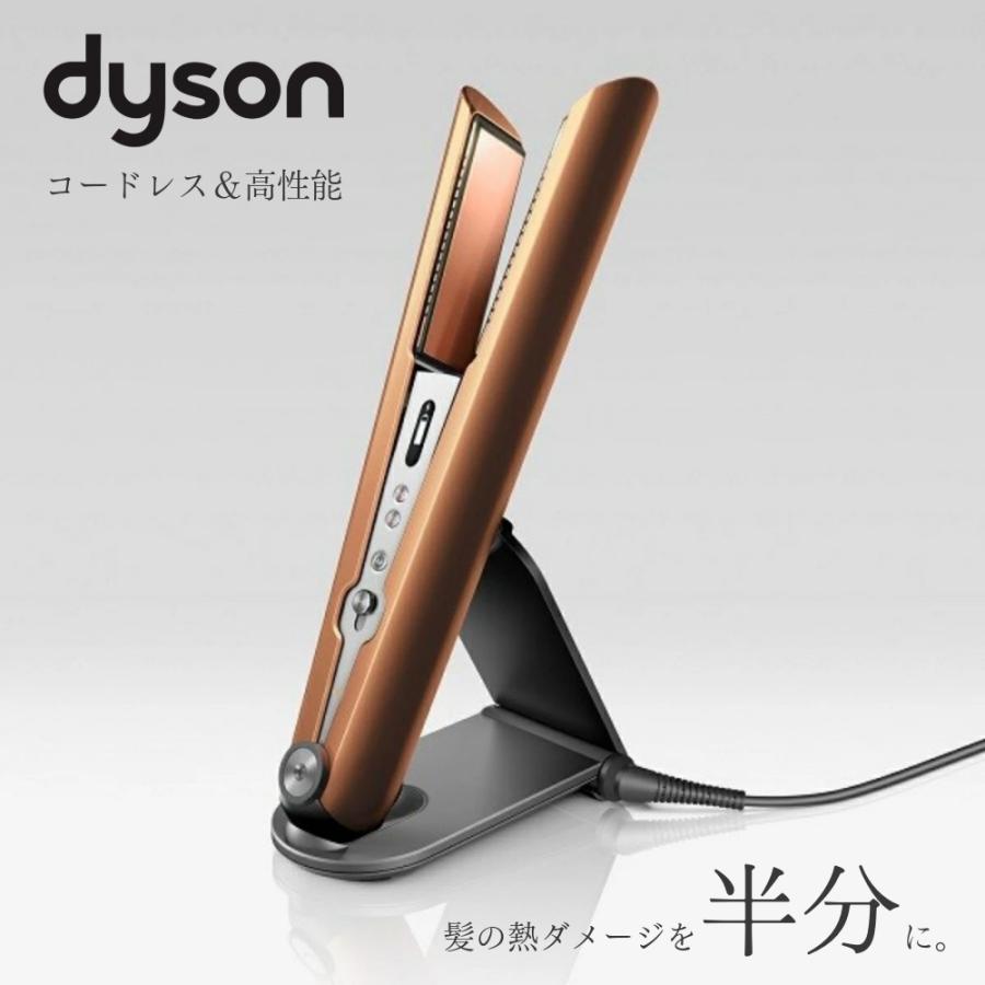 Dyson ダイソン　コードレス　ストレートヘアアイロン ピンク　HS07 Dyson ダイソン コードレス ストレートヘアアイロン ピンク HS07