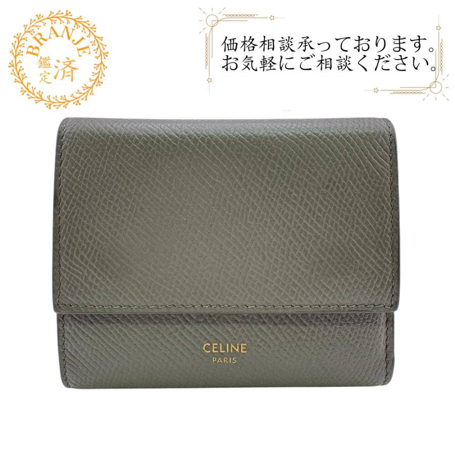 【CELINE】スモール トリフォールドウォレット　グレージュ CELINE（セリーヌ） コンパクトウォレット スモール トリフォールド 三