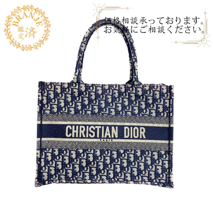 Christian Dior/クリスチャンディオール ブックトート スモール 