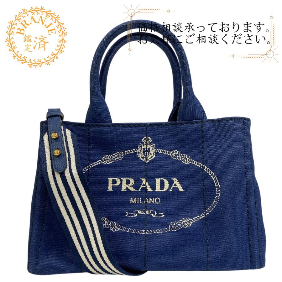 PRADA（プラダ） 1BG439 カナパ 2way ショルダー 内側ストライプ