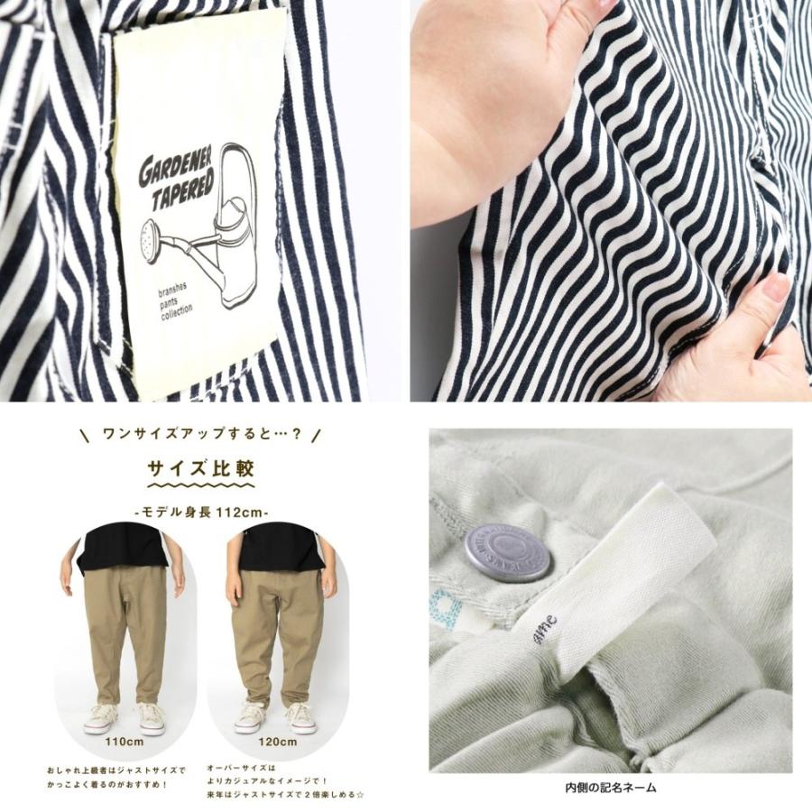 子供服 ガーデナーテーパードパンツ ガーデナーパンツ ジーンズ ジーパン ロングパンツ ストレッチパンツ ボトムス 男の子 ボーイズ 女の子 ガールズ|branshes|11