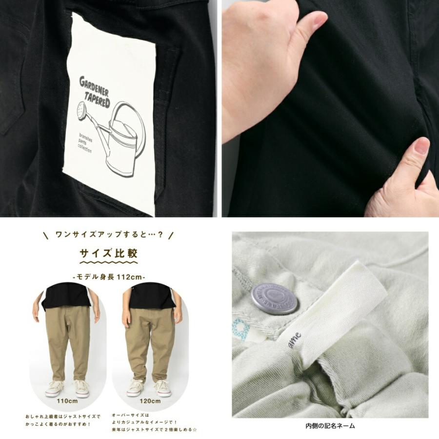 子供服 ガーデナーテーパードパンツ ガーデナーパンツ ジーンズ ジーパン ロングパンツ ストレッチパンツ ボトムス 男の子 ボーイズ 女の子 ガールズ|branshes|14