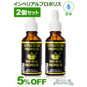 インペリアルプロポリス 5個セット インペリアルプロポリス 5個セット 楽天市場】インペリアルプロポリス