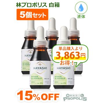 プロポリス 液体 林プロポリス 白箱 液体タイプ30ml 5本セット 爆買 | ブランド登録なし