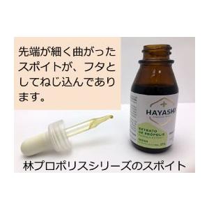 プロポリス 液体 林プロポリス 白箱 液体タイプ30ml 5本セット 爆買 | ブランド登録なし | 01