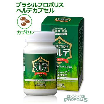 ブラジルプロポリスベルデカプセル90粒 爆買 | ブランド登録なし