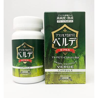 ブラジルプロポリスベルデカプセル90粒 ３個セット 爆買 | ブランド登録なし | 02