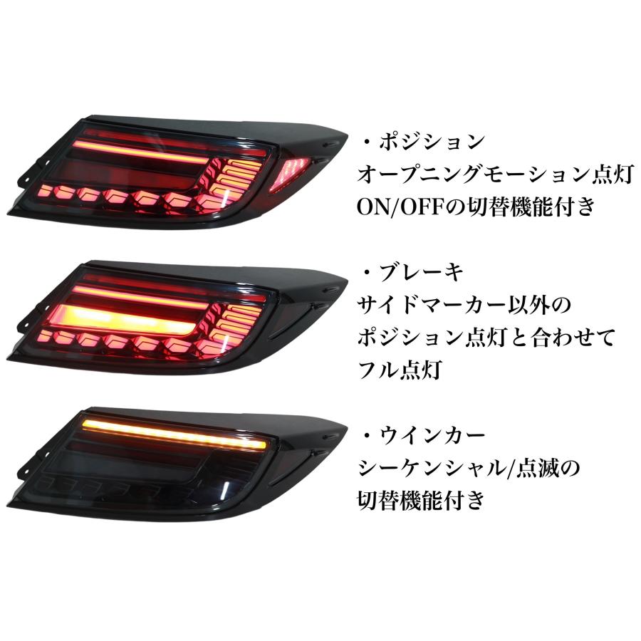 TOYOTA ZN8 GR86 SUBARU ZD8 BRZ スモーク テールランプ オープニング