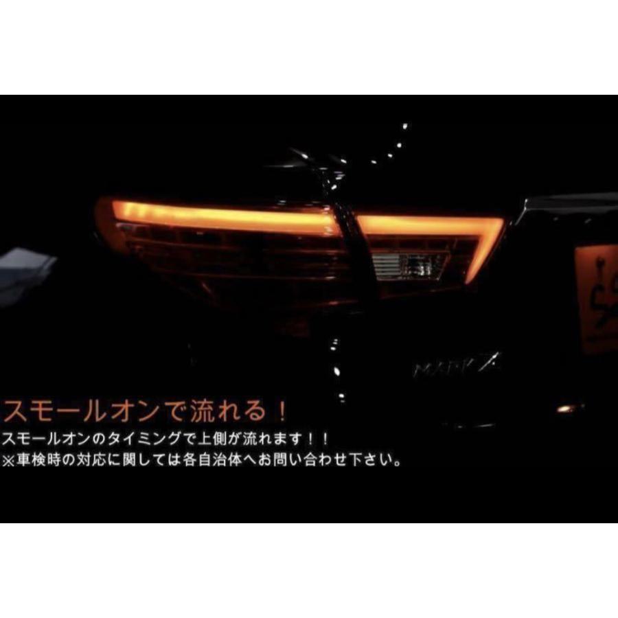マークX GRX130 BRASH製 スモークテールランプ Amazon | GRX130 GRX133 GRX135 マークX 中期 後期 テールランプ