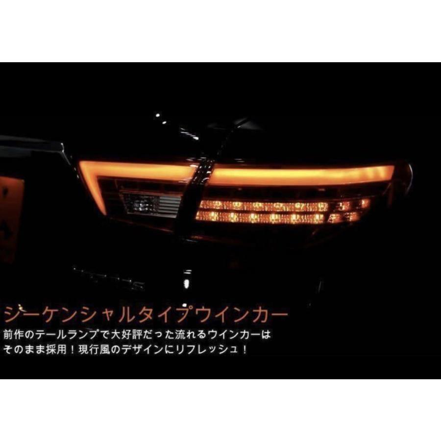 マークX GRX130 BRASH製 スモークテールランプ TOYOTA GRX130 マークX / 中期 後期 型 狐彗(コハク