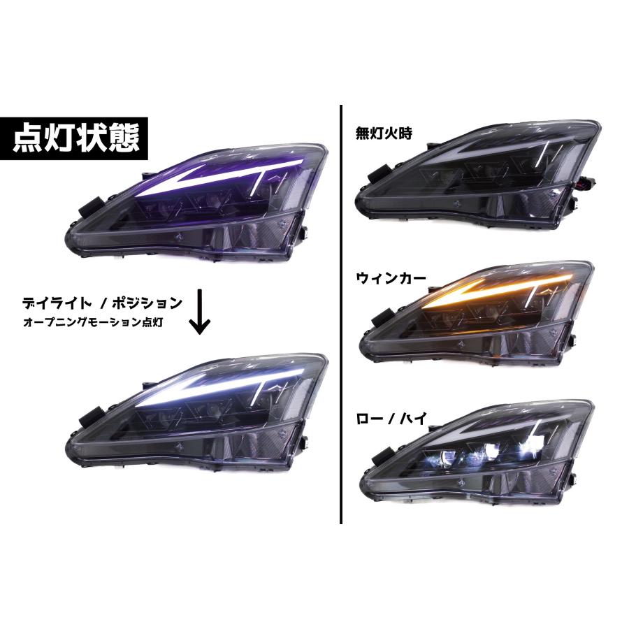 LEXUS 20系 IS 3眼LEDヘッドライト オープニングモーション