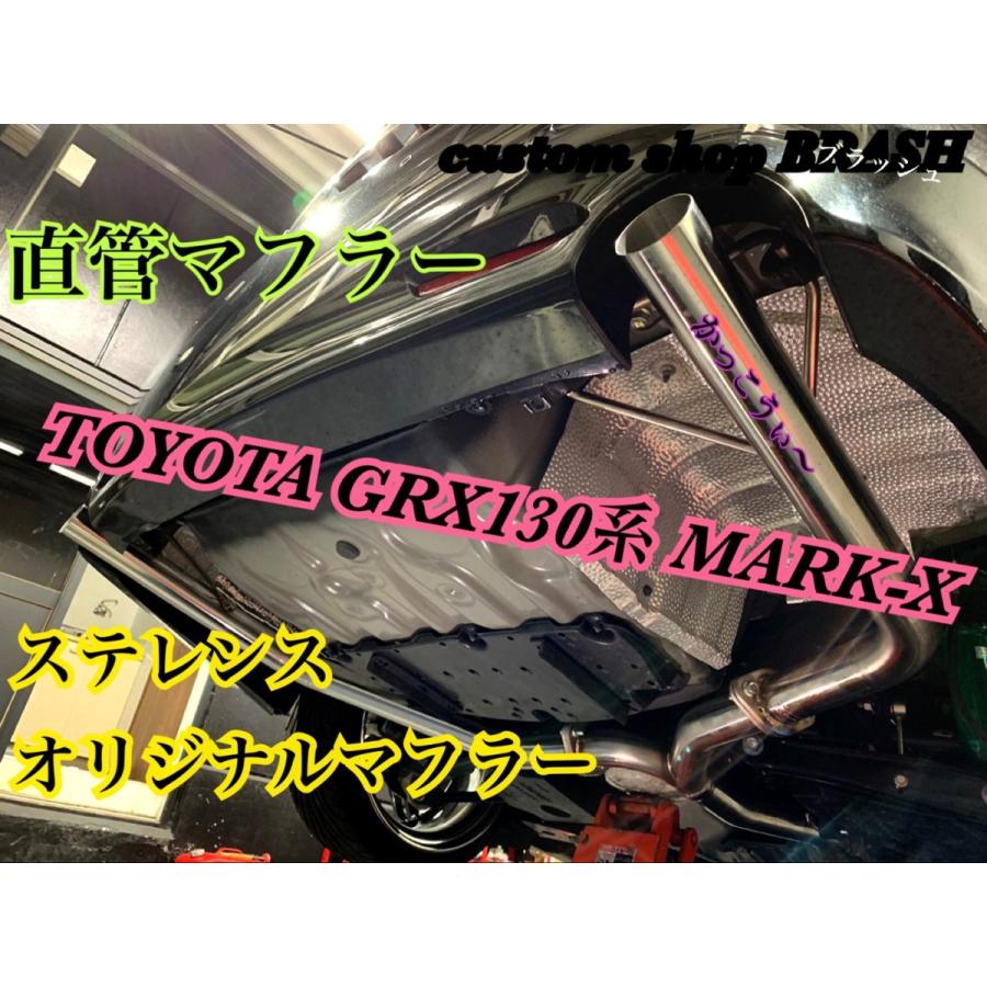 LL◇日本製◇大好評◇大人気◇良音◇GRX130 / 131マークX ステンレス