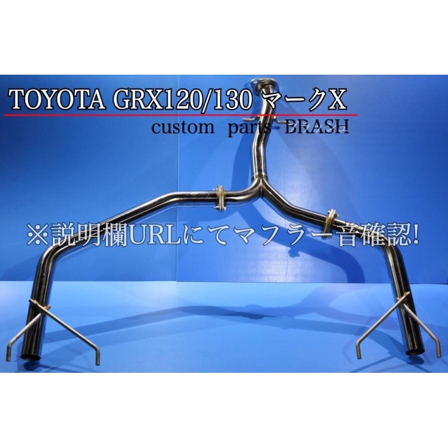 S◇GRX120 マークX ステンレスオリジナルマフラー 直管 S◇GRX120 マークX ステンレスオリジナルマフラー 直管