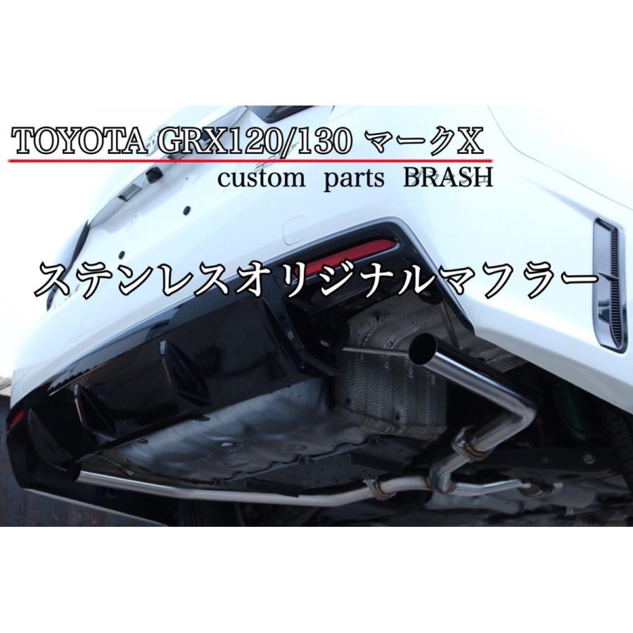 S◇GRX120 マークX ステンレスオリジナルマフラー 直管 S◇GRX120 マークX ステンレスオリジナルマフラー 直管