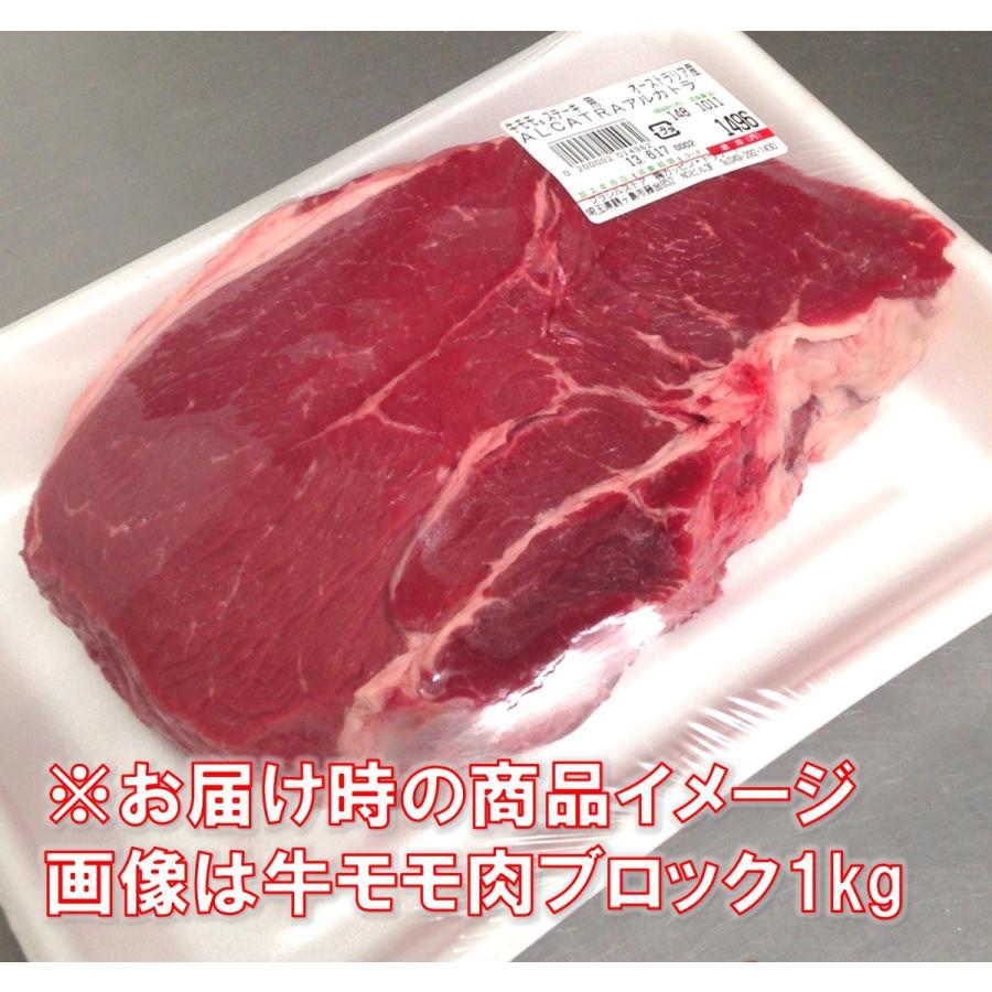 牛もも肉 ランプ肉 Alcatra アルカトラ オーストラリア産 ブロック 1kg Alc001 Copa Mart 通販 Yahoo ショッピング