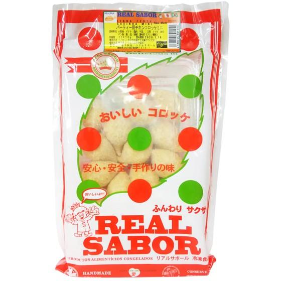 234円 祝開店大放出セール開催中 ブラジルで有名なコロッケ コシーニャ Coxinha ミニチキンコロッケ