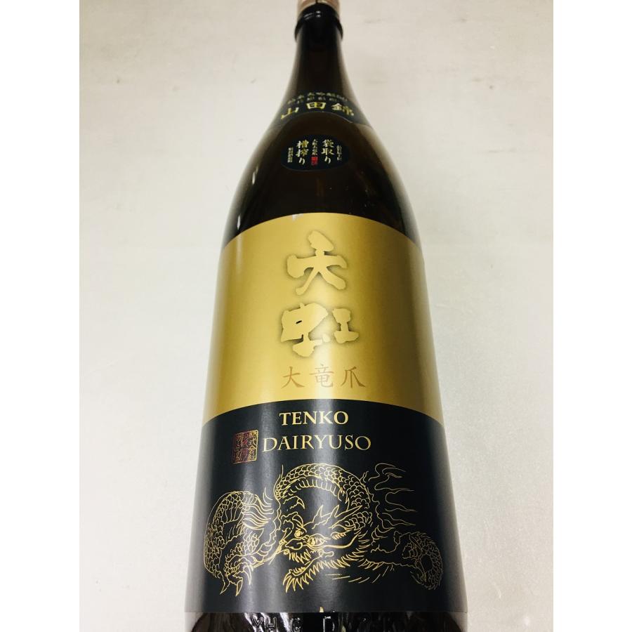 天虹 てんこう 大竜爪 純米大吟醸 山田錦50 1800ml 日本酒 : ブラジル