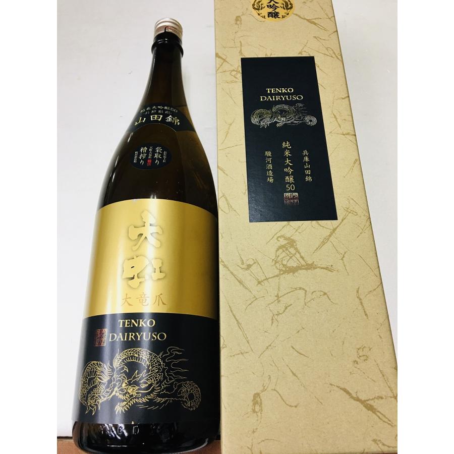 天虹 てんこう 大竜爪 純米大吟醸 山田錦50 1800ml 日本酒 : ブラジル