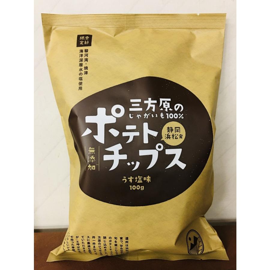 三方原ポテトチップス100g 1箱(18袋入り) 【季節限定】 うすしお味