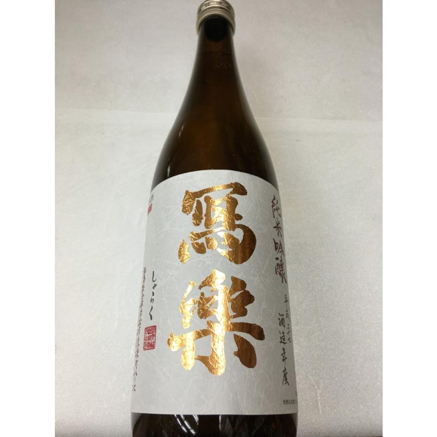 寫樂 しゃらく 写楽 純米吟醸酒 7ｍｌ 要冷蔵 日本酒 1032 ブラジル酒店 通販 Yahoo ショッピング